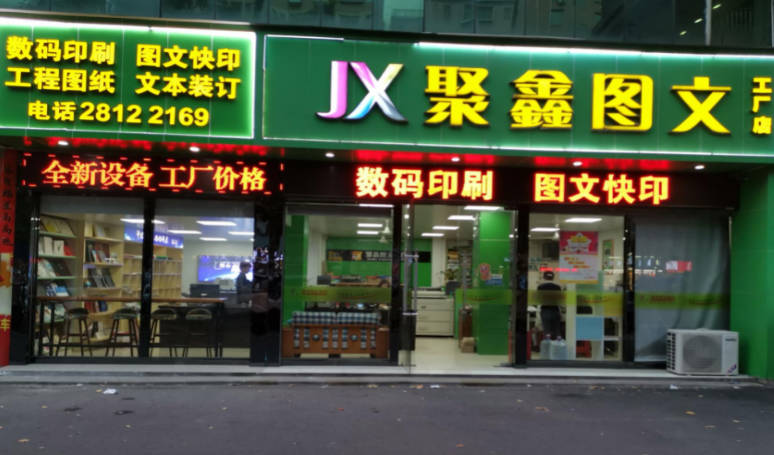 2小時(shí)極速完工！數(shù)碼圖文快印與彩色包裝印刷，盡在找快印網(wǎng)