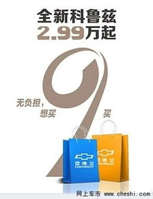 心動點擊無法抗拒 新科魯茲讓你輕松貸走，同時解讀環保咨詢服務于雙輪驅動時代的意義