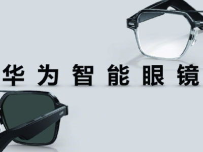 智能眼鏡的前沿與反思 手機能否被未來視野取代？